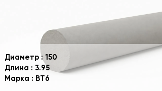 Труба хризотилцементная 150 L=3.95 ВТ6
